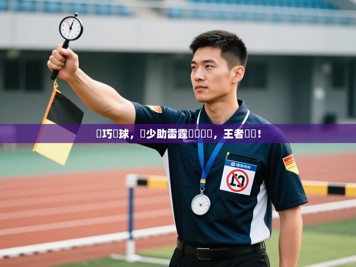 靈巧傳球，衛少助雷霆擊敗強敵，王者歸來！