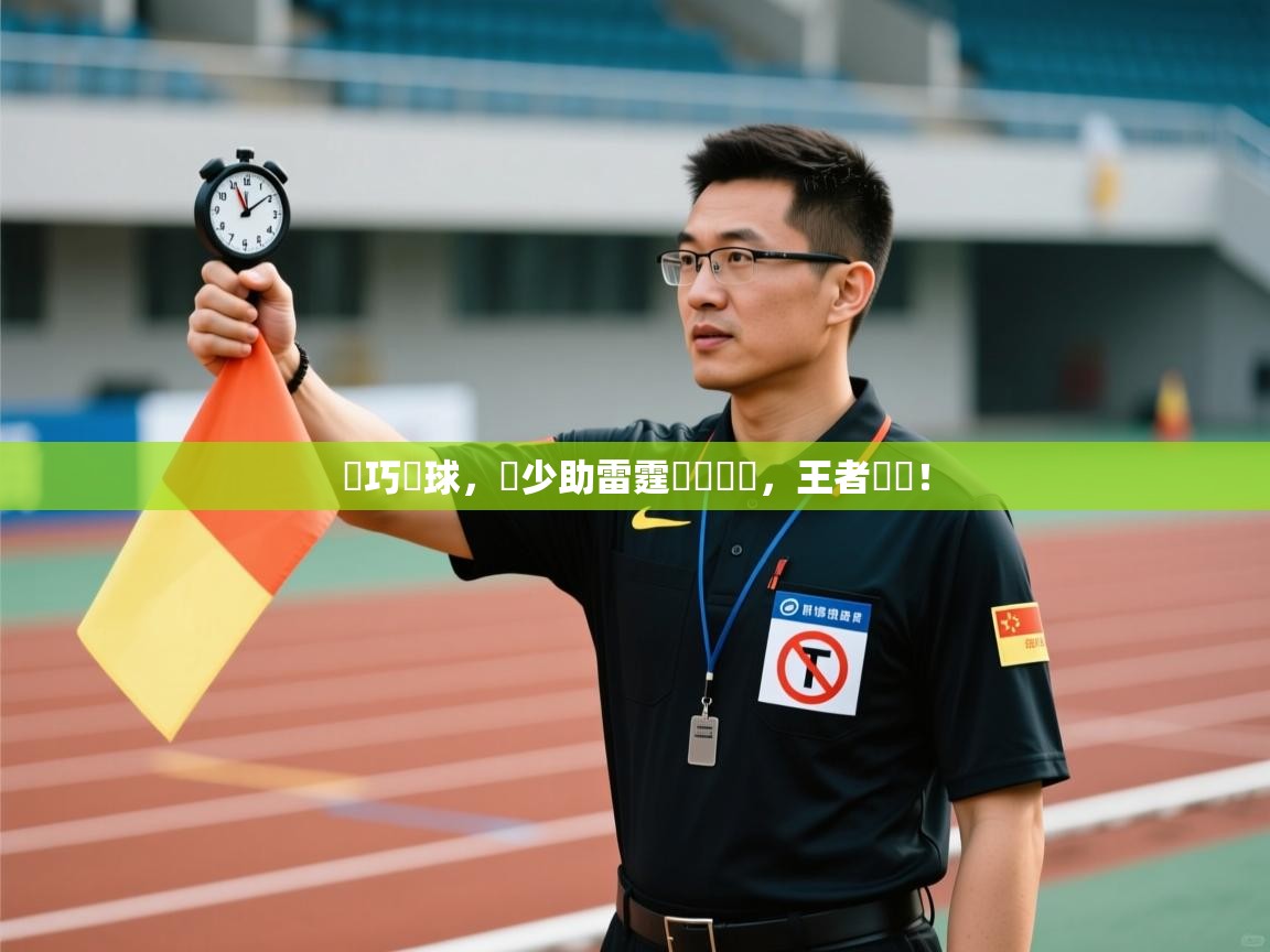 靈巧傳球，衛少助雷霆擊敗強敵，王者歸來！  第2张