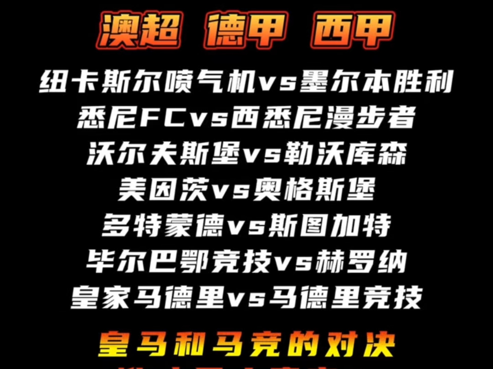 开云体育登录入口-西悉尼流浪者战术调整显效，力争世俱杯更好名次