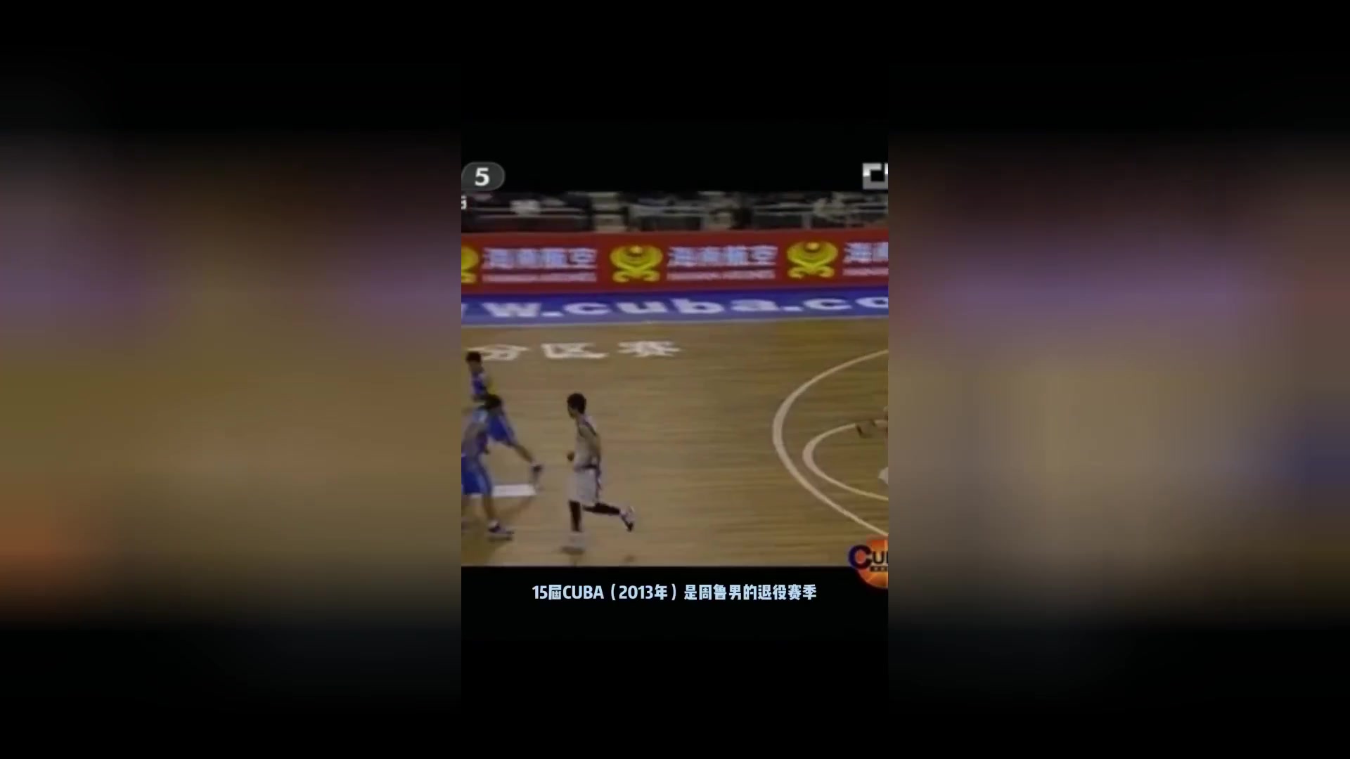 开云体育入口-CUBAL的布鲁克斯教练！周鲁男暂停喊话球员：就算输也要抬起头