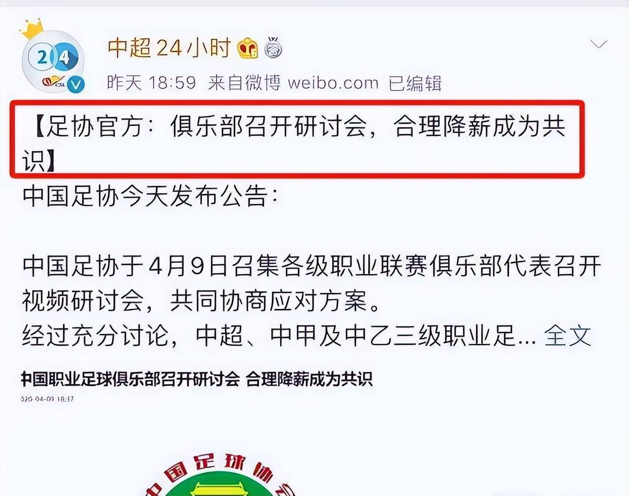开云体育入口-缺钱！国足教练团队预算仅100-120万欧伊万已是降薪执教