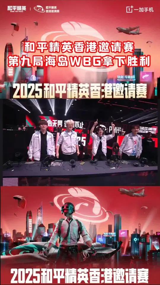 开云体育入口-包含2025和平精英香港邀请赛落幕：深圳WBG夺冠进军电竞世界杯的词条