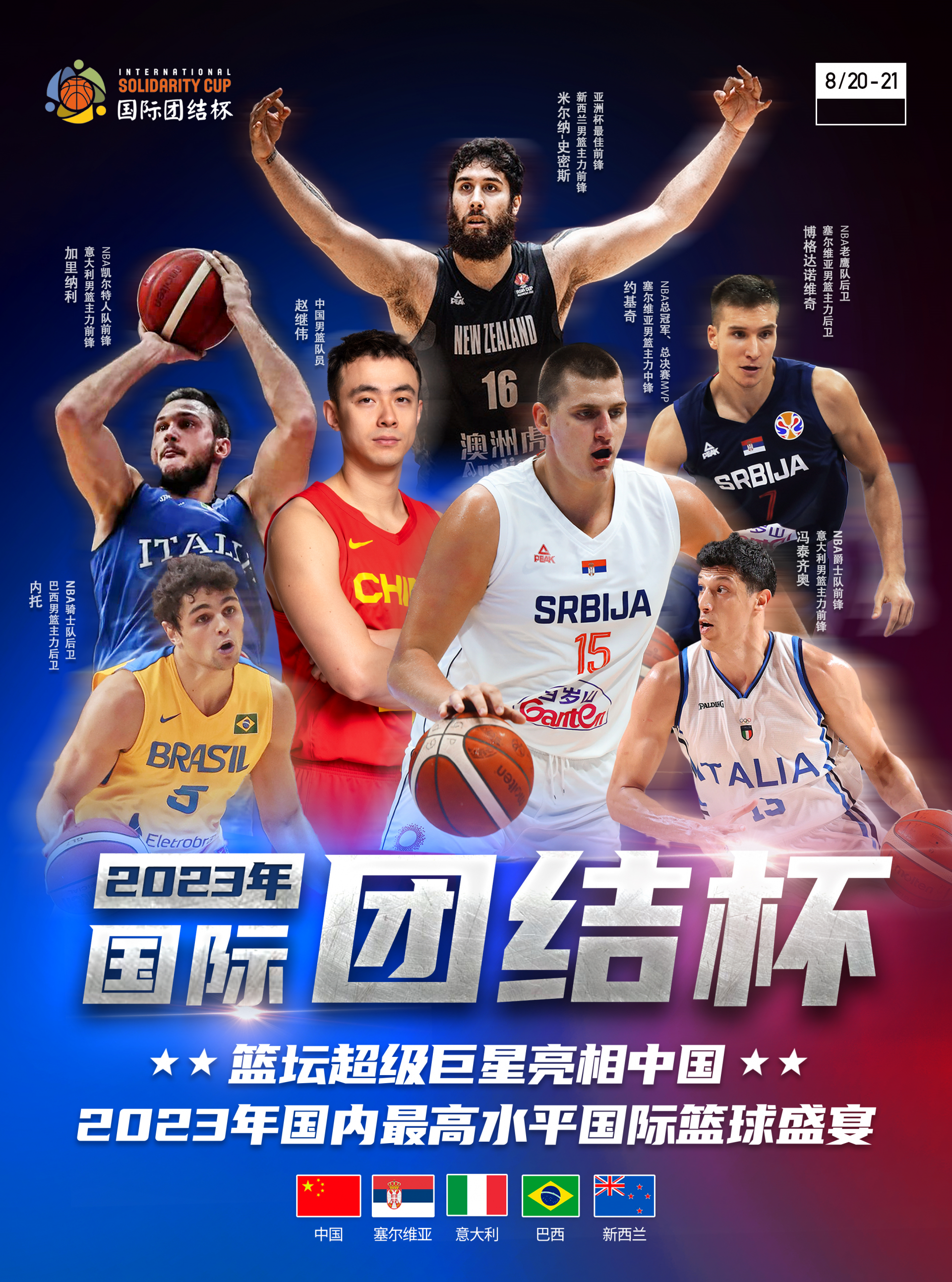 开云体育电脑版-约基奇即将决定为塞尔维亚出战欧洲杯