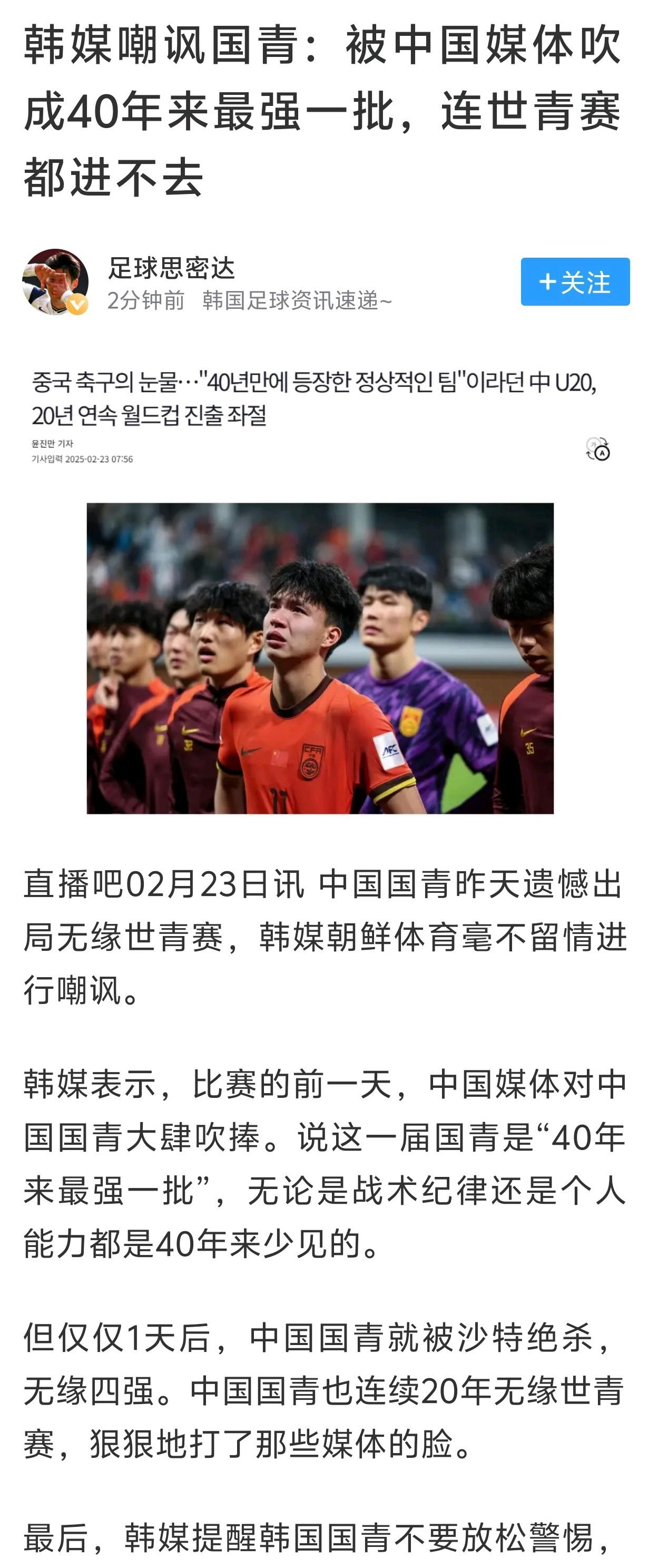 开云体育登录入口-国足现状引热议，真没救了吗？答案真不一定！