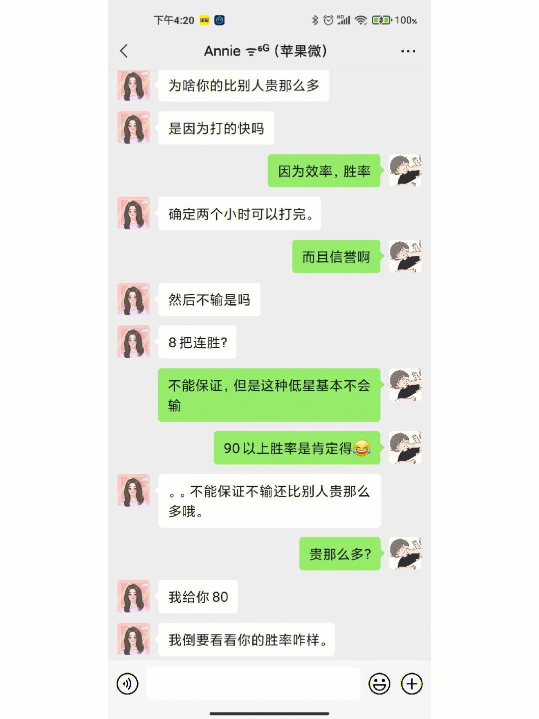 包含道崽妈妈发文：道崽单纯容易相信别人，相信他会慢慢成长的25亮42回复王者荣耀的词条