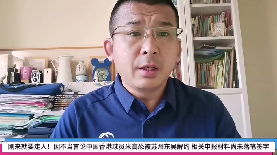 关于香港队前锋或因不当言论被中甲退货：曾效力德国低级别联的信息