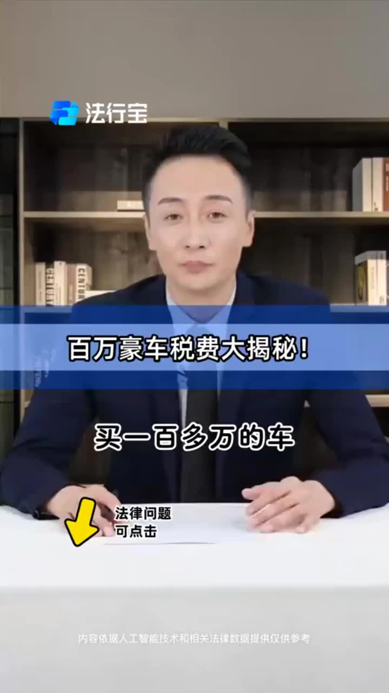 包含豪车消费税征收范围下调至90万起，哪些会被影响的词条