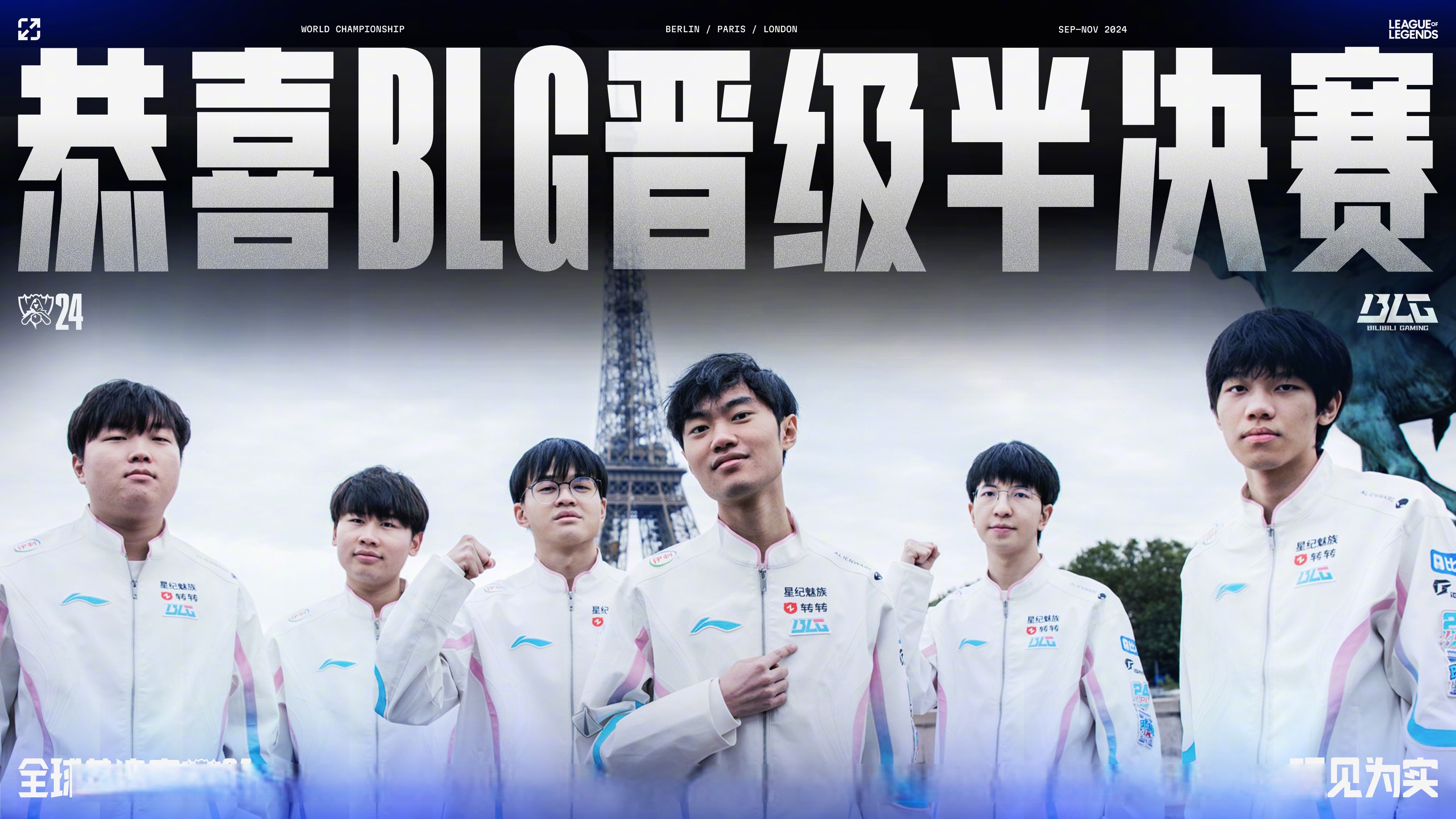 开云体育app-电竞世界杯LOL项目淘汰赛对阵：AL对阵HLE，BLG再遇G2的简单介绍