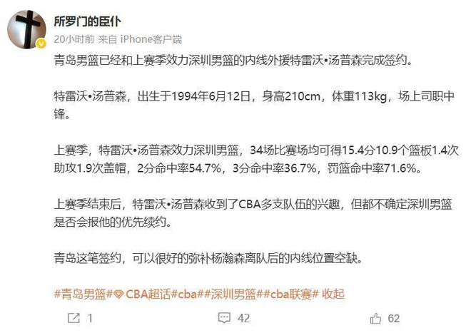 开云体育网页版-江苏签约双外援特奎维恩和J-汤普森加盟