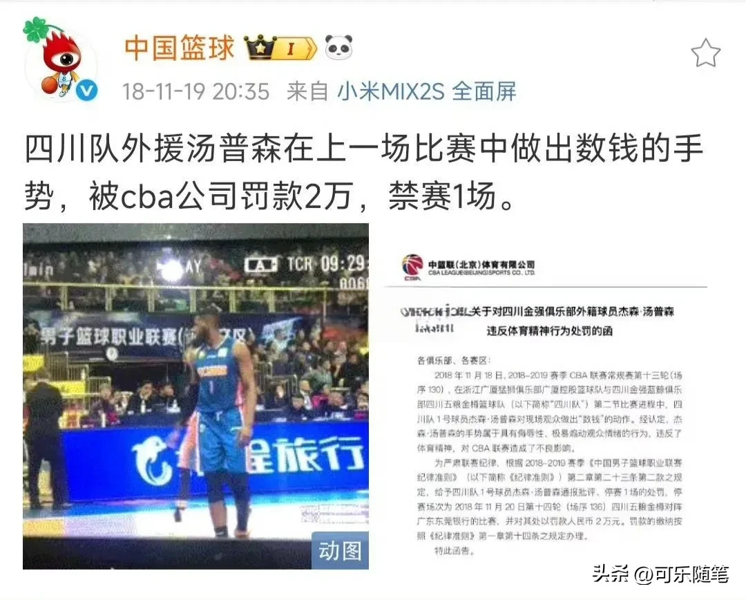 开云体育登录入口-CBA俱乐部杯队员犯规5次被罚出场
