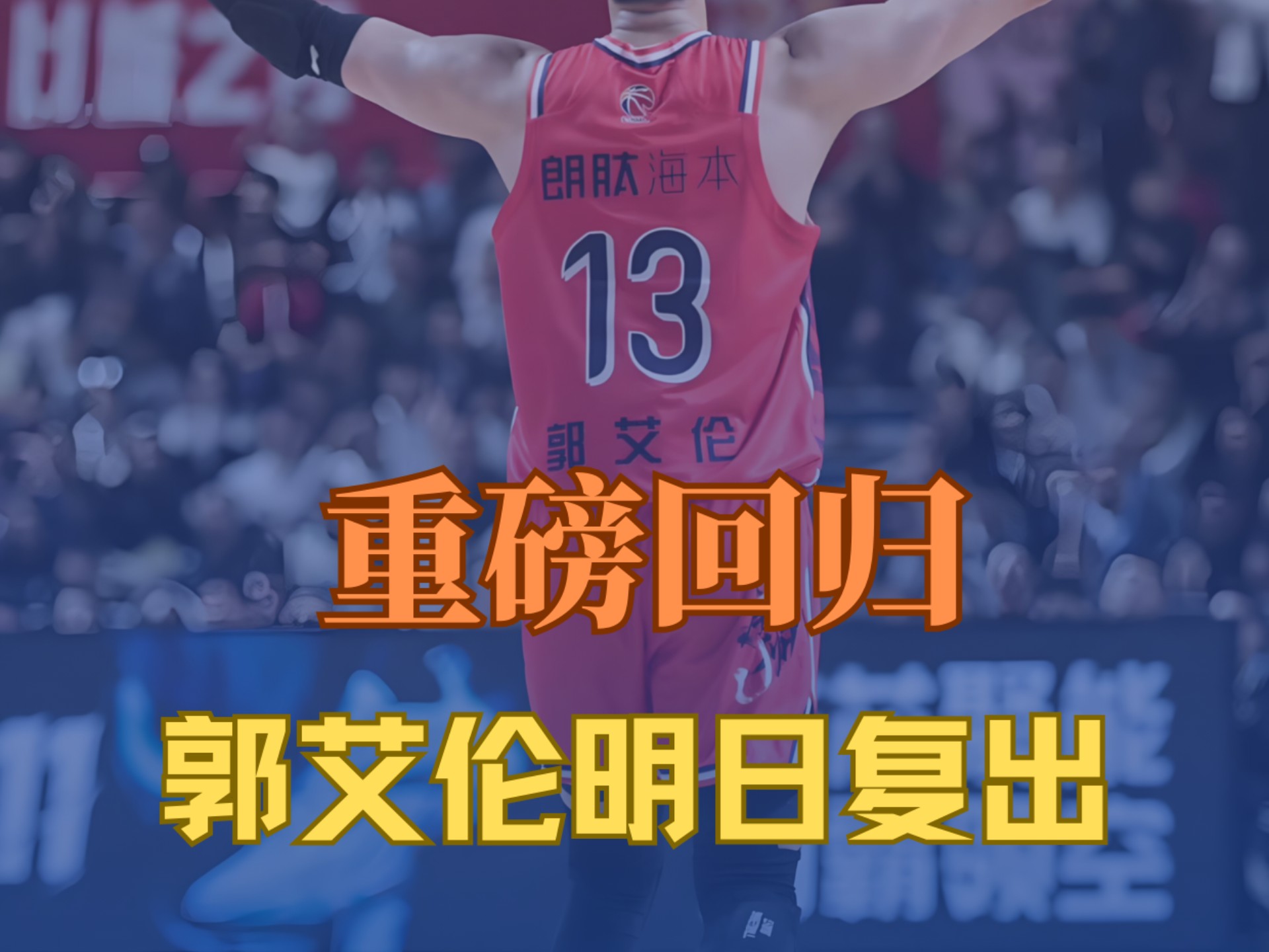 开云体育电脑版-关于阿不都15分新疆胜青岛郭艾伦27+12广州负山西的信息