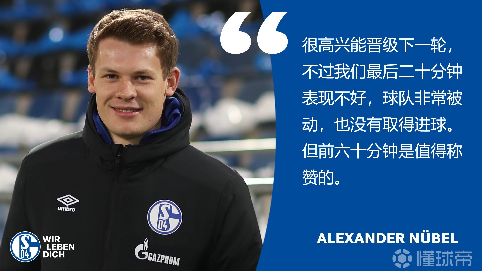 沙尔克欲主场击败比勒费尔德，提升排名的简单介绍