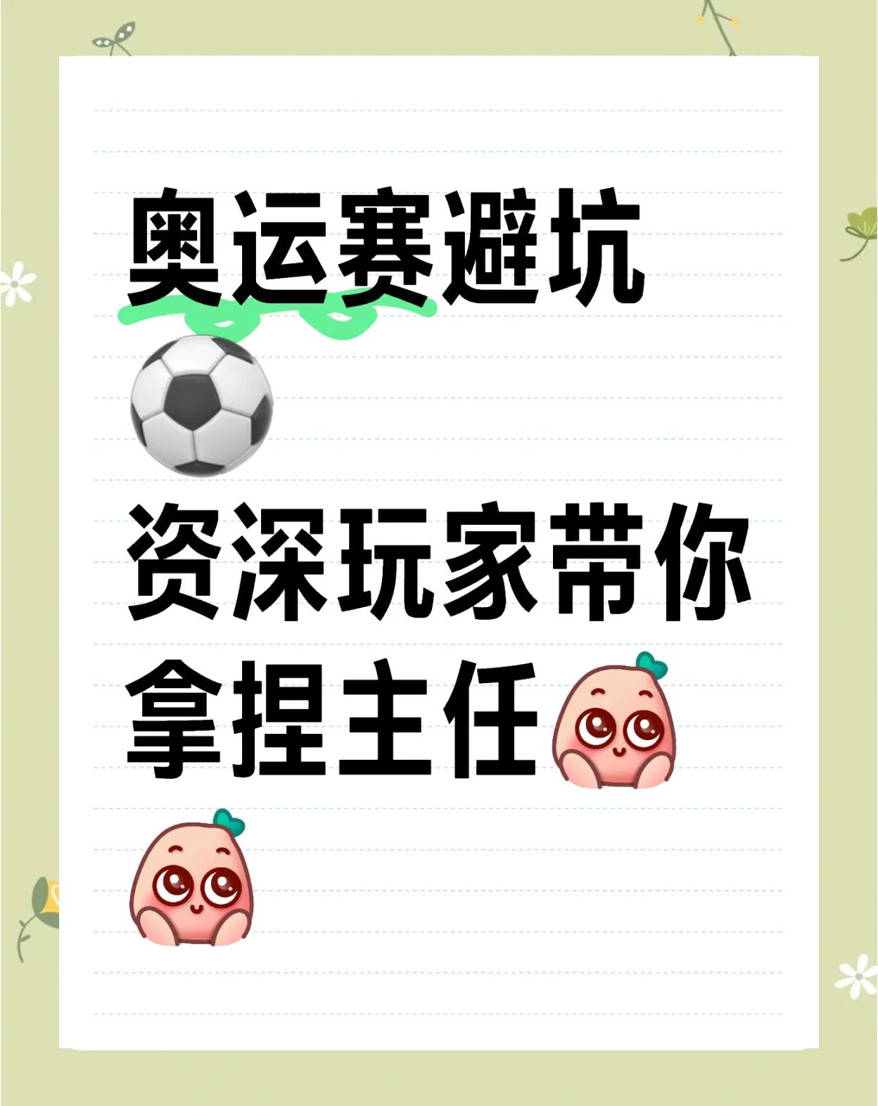 惜败不幸！球队倾尽全力，困境逆袭难