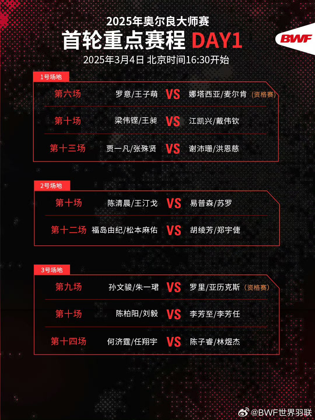 开云体育入口-比赛赛程调整，胜势赢家逐渐显现