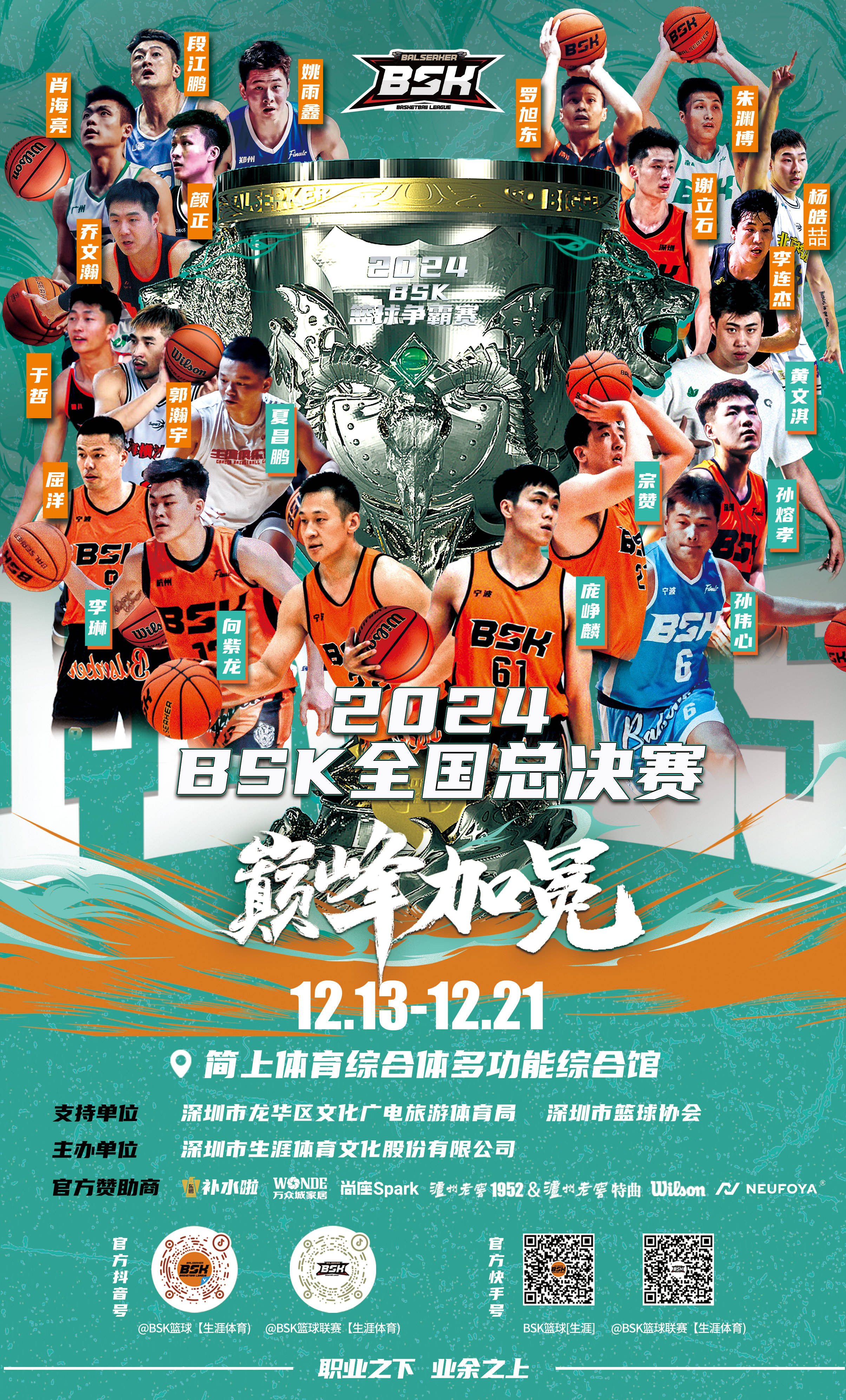 年轻球员崭露头角，助球队收获连胜的简单介绍