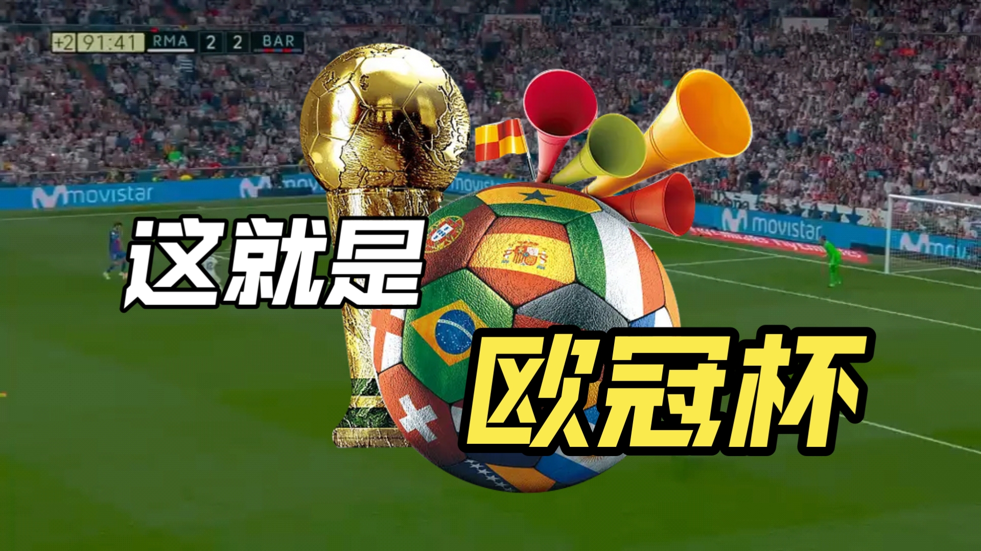 梅西助攻锋线，巴萨赢得对法兰茲韦尔夫胜利