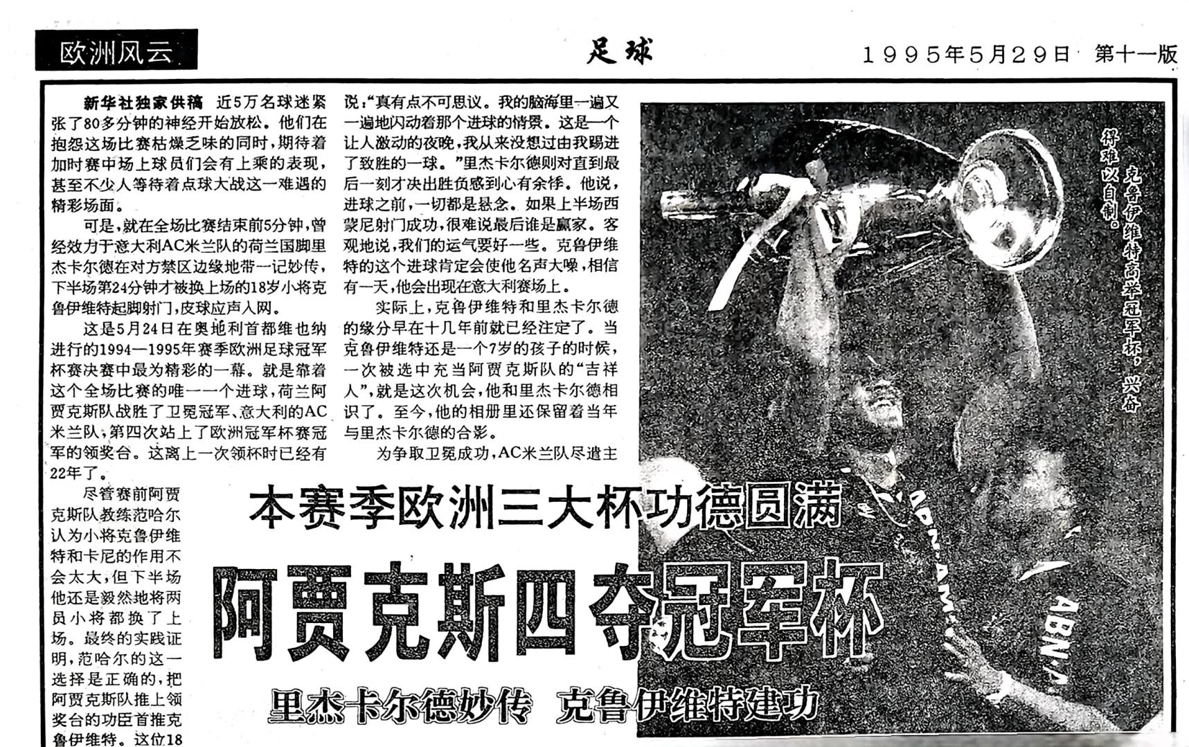 开云体育入口-乌克兰取得关键胜利，欧洲杯资格赛前途无限的简单介绍